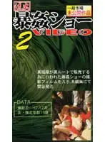 lps002 JAV Movie