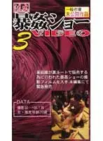 lps003 JAV Movie