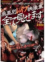 LTHL-001 - Indiscriminate R**e Compilation - Baring It All