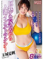 MADM-173 JAV Movie