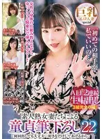 MADM-186 JAV Movie