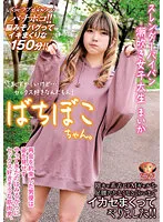 MADV-522 -  Bachiboko-chan. Slender Shaved Squirting Female College Student Maika 