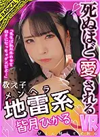 MANIVR-035 JAV Movie