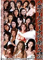 MARD-202 - Married Woman All Star Creampie Festival - 4 Hours