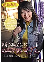 MASE-023 JAV Movie