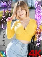 MASE-067 JAV Movie