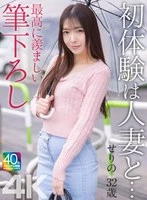 MASE-069 JAV Movie