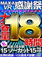 MAXAVRF-001 JAV Movie