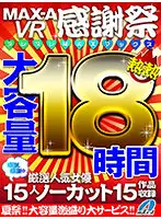 MAXAVRF-002 JAV Movie