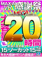 MAXAVRF-003 JAV Movie