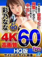 MAXVRH-005 - [VR] High-Quality 60fps Nana Ayano My Girlfriend Fucked My Best Friend, But When I Found Out, I Got Excited... Now I'm Jealous And Creampie Fucking Her!