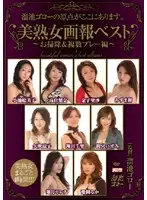 MBYD-014 JAV Movie