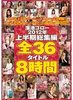 MBYD-143 JAV Movie