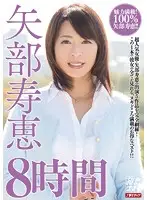 MBYD-184 JAV Movie