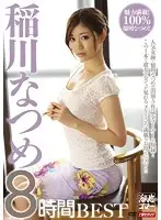 MBYD-196 JAV Movie