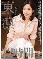 MBYD-244 JAV Movie