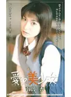 mde021 - Beloved Beautiful Girls