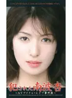 mde044 - Ann Nanba V*****ed - AV Idol R**e Case File -