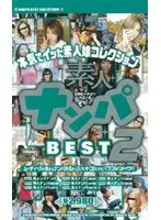 mde085 - Shiroto Nampa Best 2