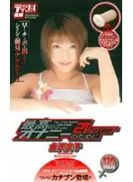 MDE-182 JAV Movie