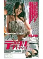 MDE-225 JAV Movie