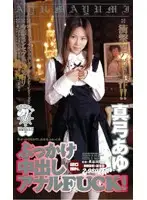 MDE-230 JAV Movie
