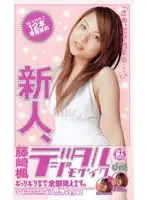 MDE-286 JAV Movie