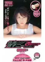 MDE-287 JAV Movie