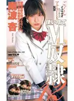 MDE-293 JAV Movie