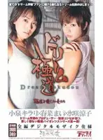 MDE2-322 JAV Movie