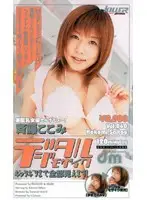 MDE2-325 JAV Movie
