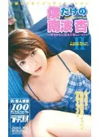MDE2-326 JAV Movie