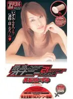 MDE-340 JAV Movie