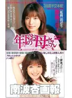 MDE-341 - Younger MILF Anzu Minami