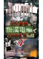 mdj070 - M****ter Train - The Strongest-Ever Collection of Real M****ter Videos 4