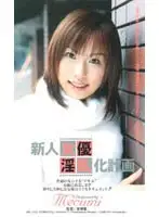 mdl032 - Fresh Face Turns Sexy