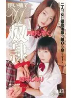 MDL-165 JAV Movie