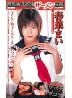 MDL-190 JAV Movie