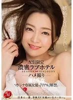 MDON-049 JAV Movie