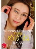 MDON-082 JAV Movie