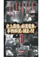 mdp084 - Catching a Real M****ter on the Strongest M****ting Train Ever! 1