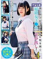 MDTE-026 - You Wouldn't Know From Looking At Her, But This S********l Will Spread Her Legs For Pay-For-Play Sex, And Here's The Creampie Raw Footage To Prove It! 4