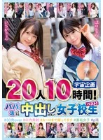 MDTE-060 -  20 people, 10 hours! The best of schoolgirls who get creampied while dating sugar daddies! #Over 30 shots #Cum in mouth #A-H are all included #Secret account girls #P activity