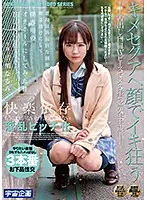 MDTM-726 - I Transformed A Normal And Serious Beautiful Y********l In A School Uniform Into My Own Personal Sex Doll By Pumping Her Full Of Aphrodisiacs Narumi Hirose