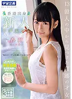 MDTM-748 JAV Movie
