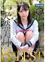 MDTM-783 JAV Movie