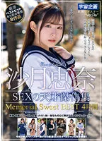 MDTM-801 -  Ena Satsuki SEX Genius Masterpiece Collection Memorial Sweet BEST 4 Hours