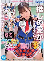 MDTM-812 -  Icharab Sexual Intercourse With My Only Cute Idol Best Selection 4 Hours 01