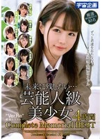 MDTM-853 JAV Movie