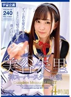 MDTM-860 JAV Movie